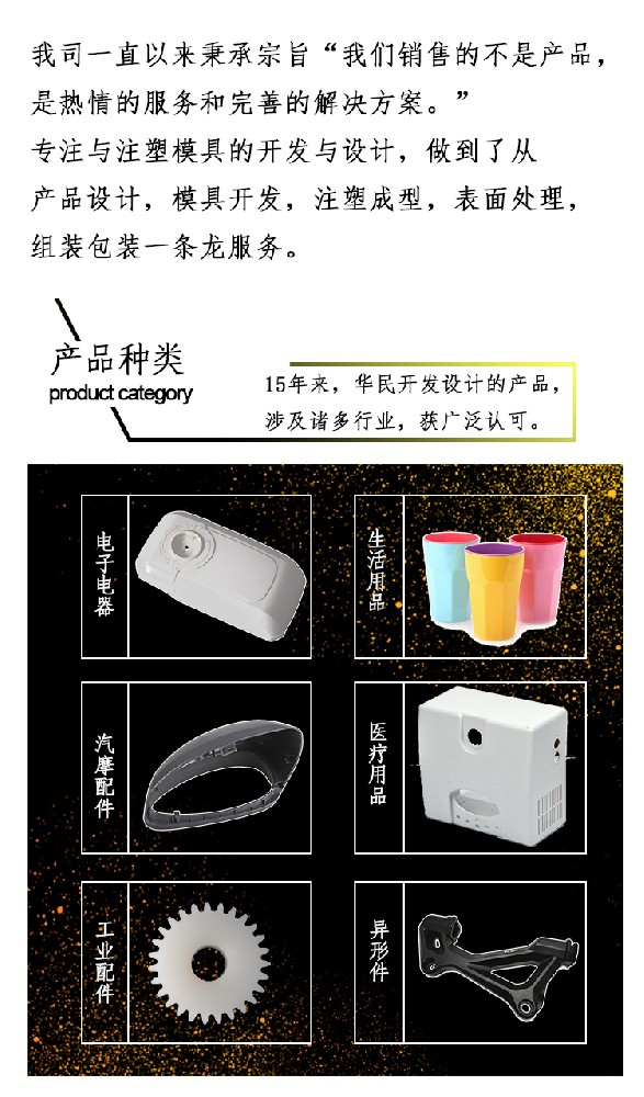 雙色注塑模具的優(yōu)點是什么？