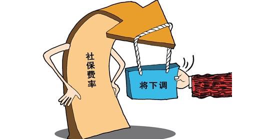 人社部：七大措施將促成社保費率下降