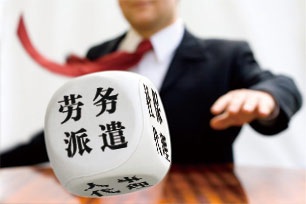 人事代理、人事外包和勞務(wù)派遣的區(qū)別
