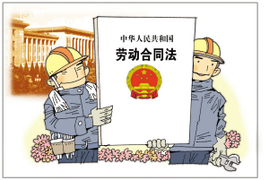 新勞動法關(guān)于勞務(wù)派遣的規(guī)定有哪些？