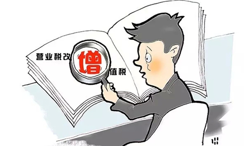 營改增后因公衣食住行需要索取什么發(fā)票？“增值稅專用發(fā)票”？“增值稅普通發(fā) 票”？