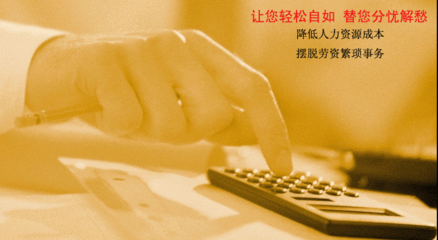 服務(wù)外包，一種新型的用工形式