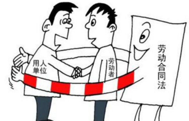 勞動合同這樣約定，簽了也是無效的！