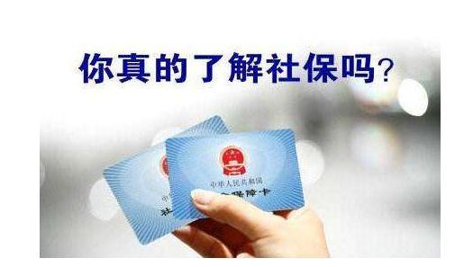 離職后，五險(xiǎn)一金社保關(guān)系必須馬上處理！